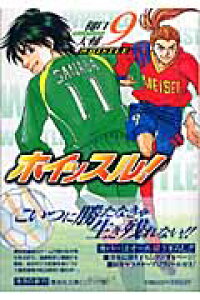 楽天ブックス ホイッスル 9 樋口大輔 本 楽天ブックス ホイッスル 9 樋口大輔 本